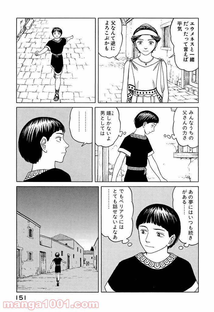 ページ 7 — 第7話