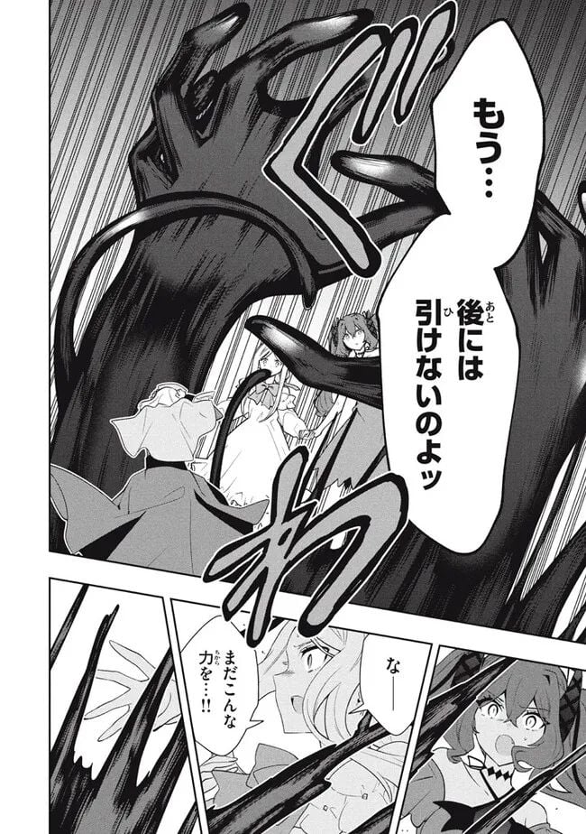 ページ 6 — 第76話