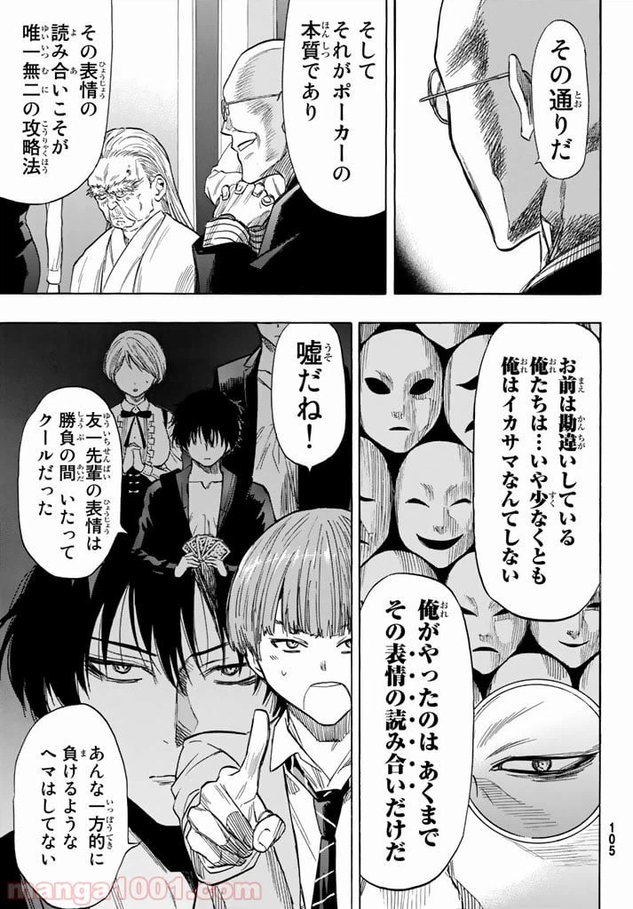 ページ 29 — 第50話