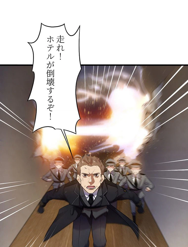 ページ 39 — 第9話