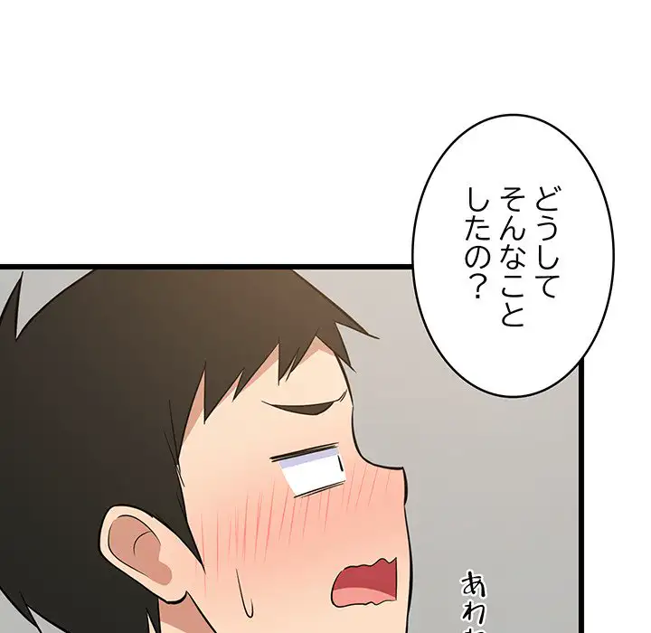 ページ 29 — 第10話