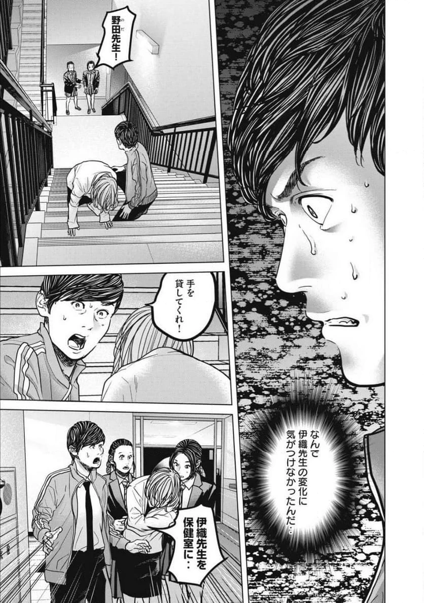 ページ 4 — 第26.2話