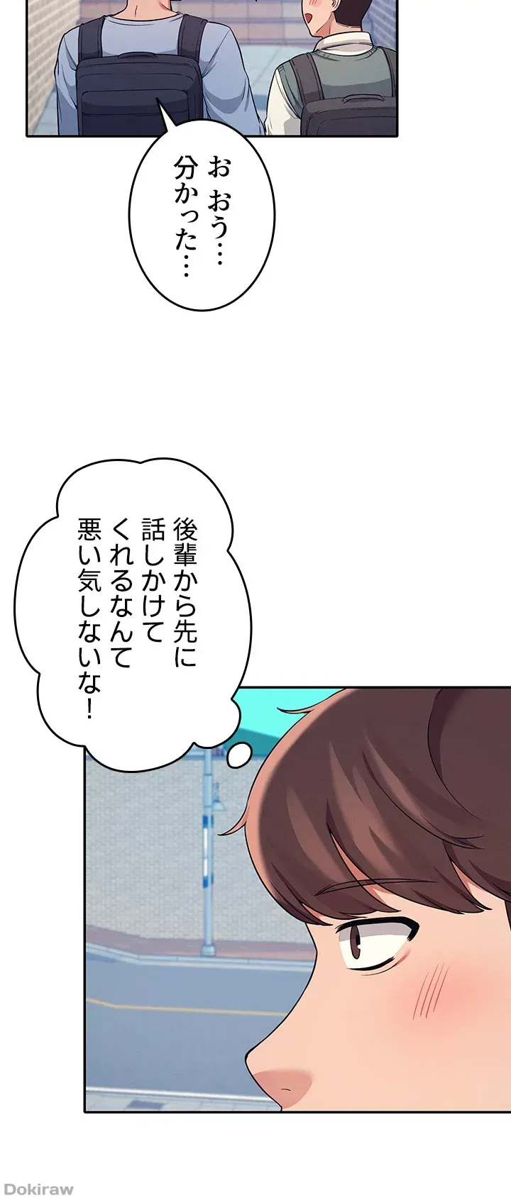 ページ 19 — 第15話