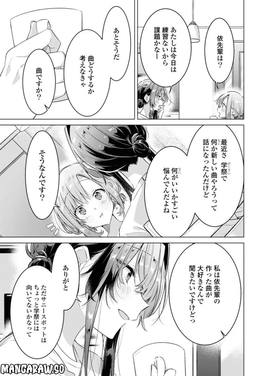 ページ 7 — 第32.4話