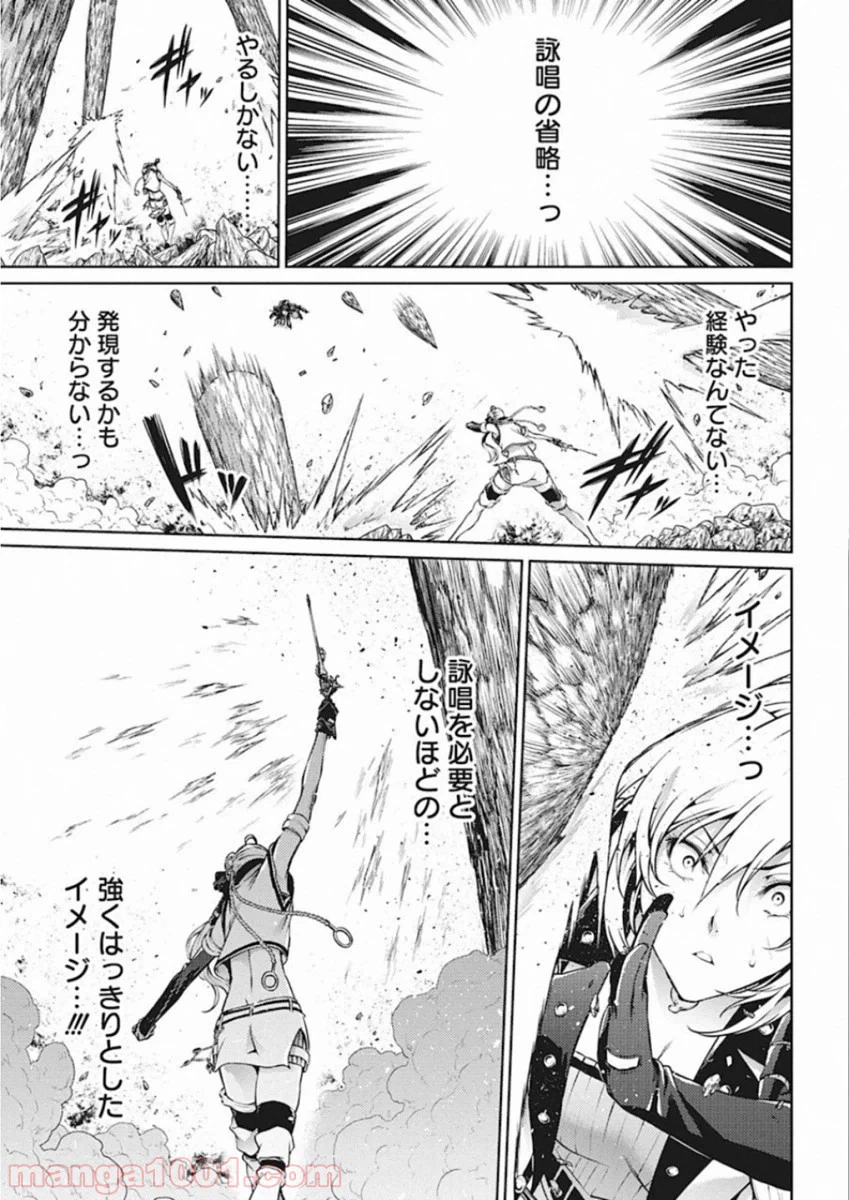 ページ 19 — 第42話