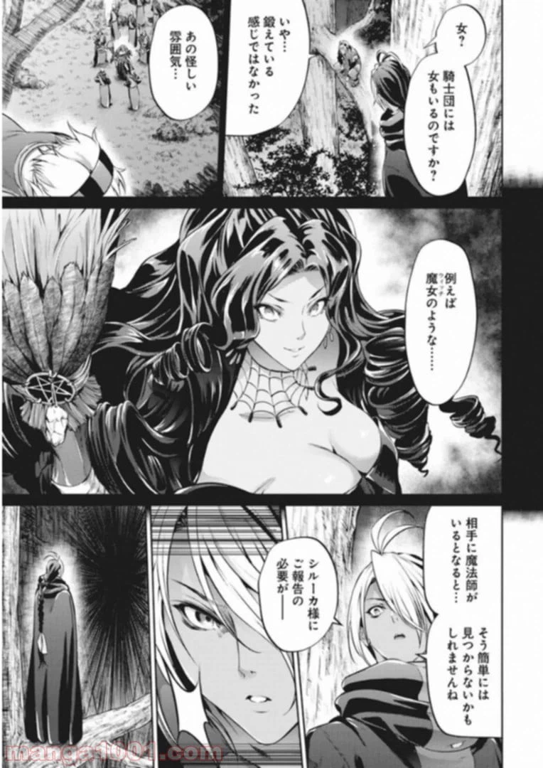 ページ 3 — 第35話