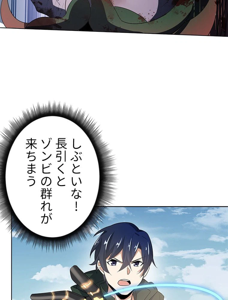 ページ 7 — 第11話
