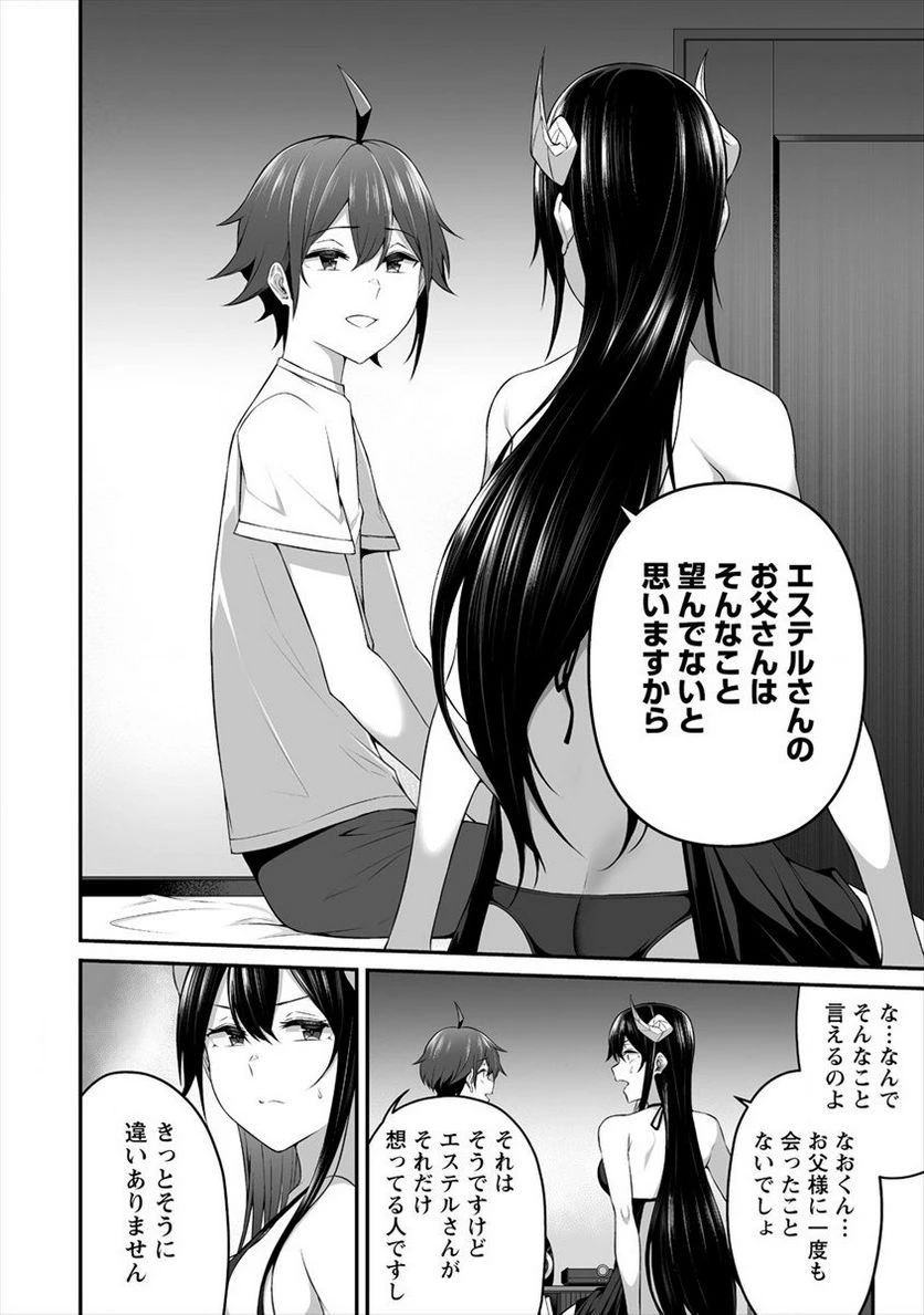 ページ 8 — 第7.2話