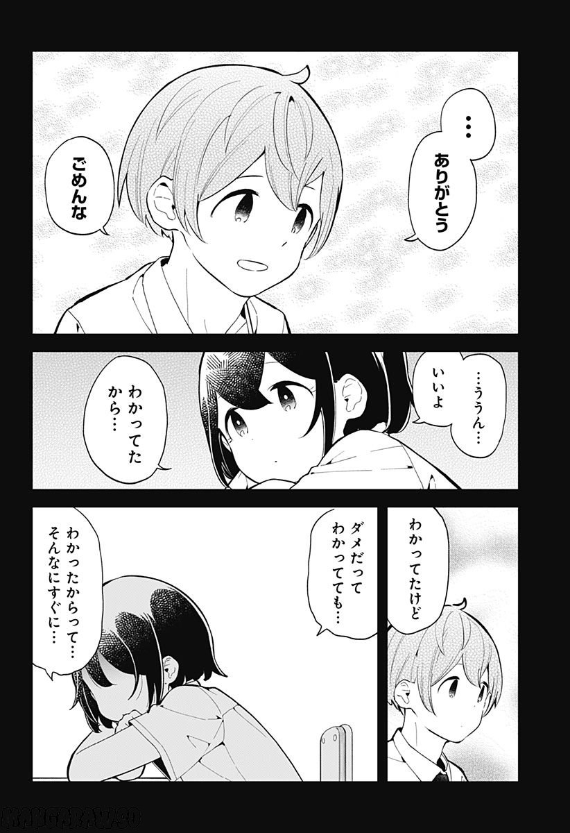 ページ 12 — 第158話