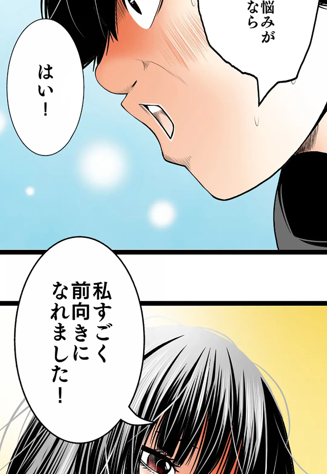 ページ 14 — 第90話