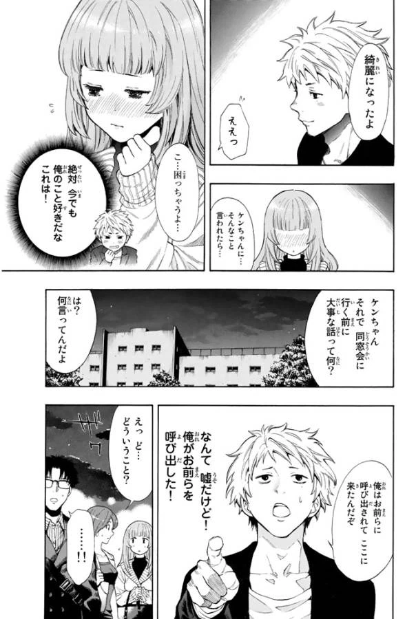ページ 7 — 第7.1話