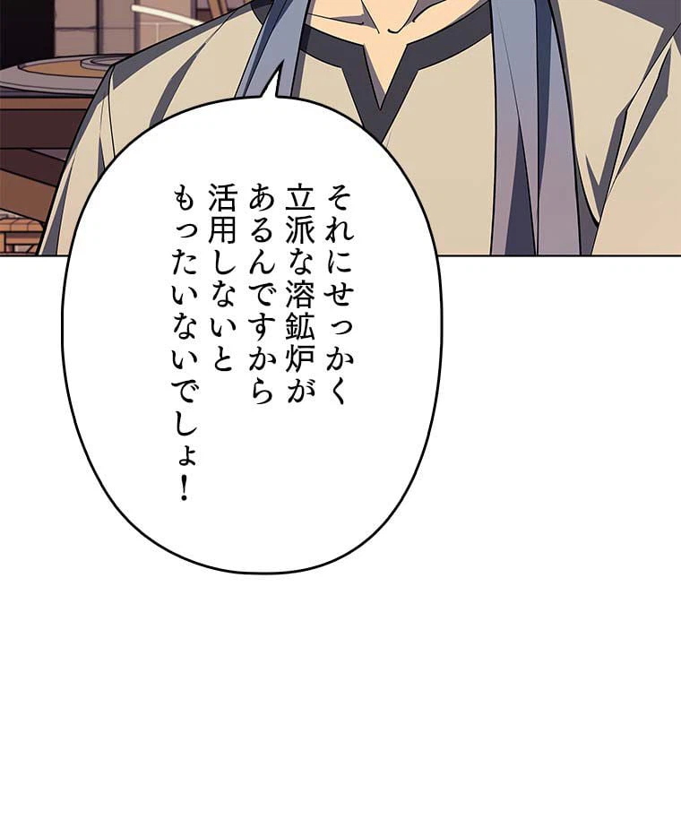 ページ 30 — 第101話