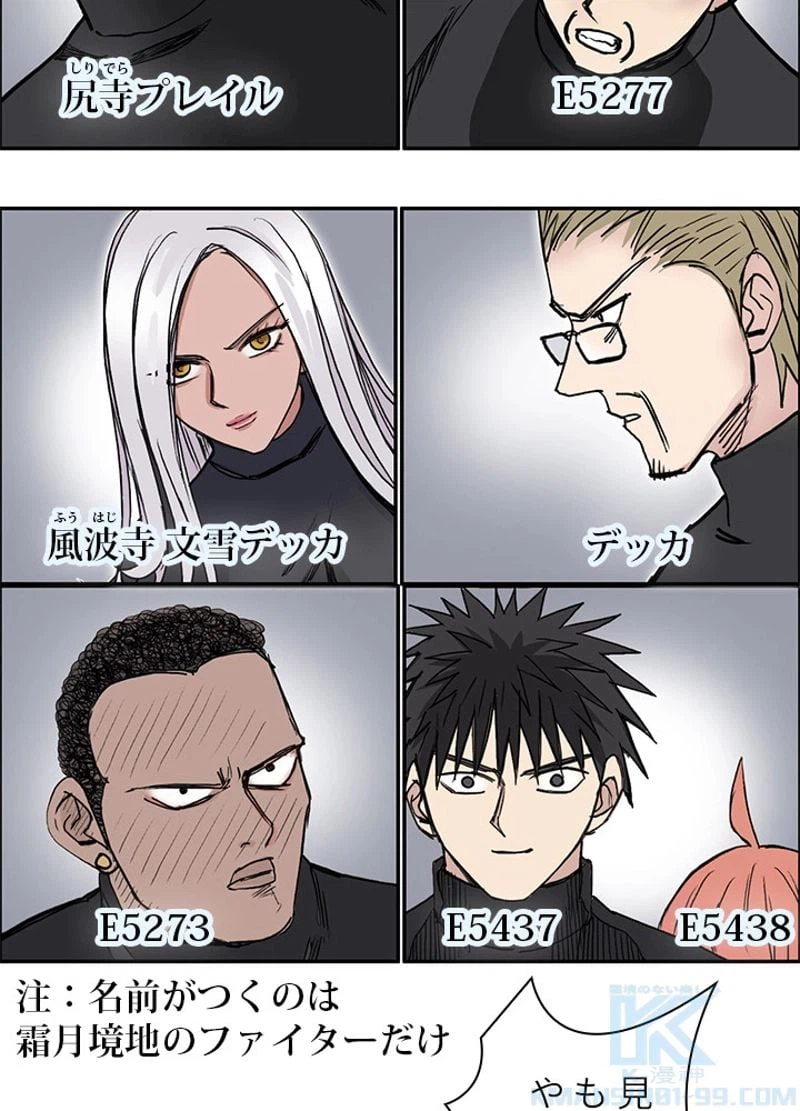 ページ 13 — 第242話