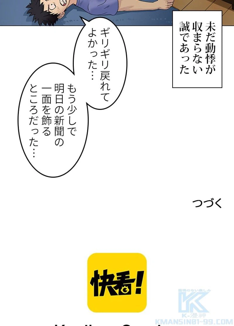 ページ 28 — 第3話