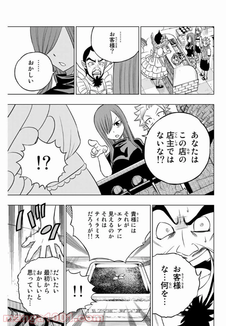 ページ 6 — 第41話
