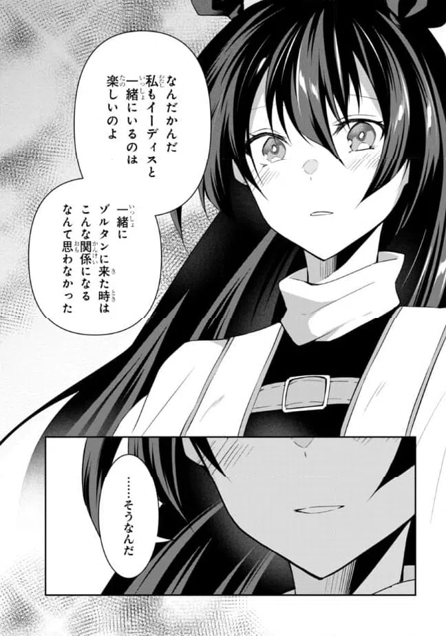 ページ 5 — 第19話