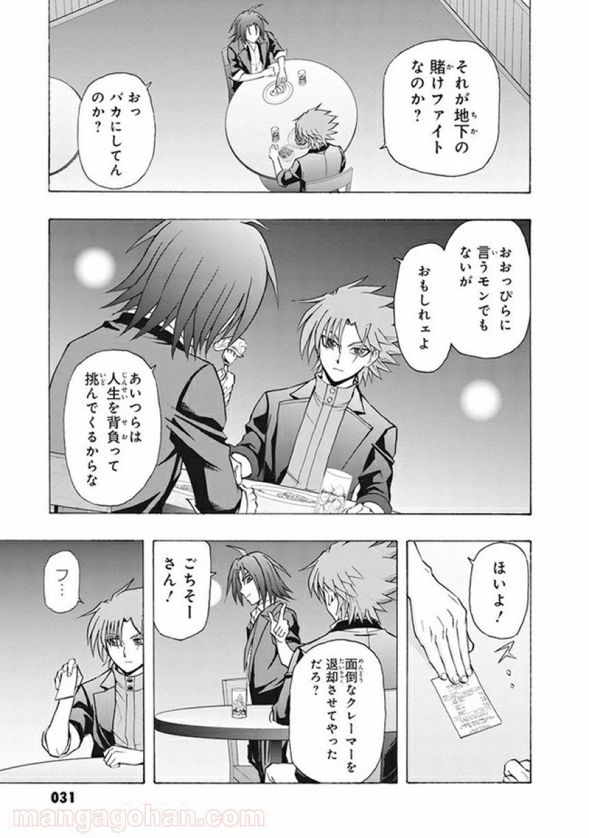 ページ 7 — 第2話