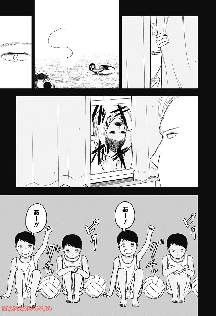 ページ 11 — 第6話