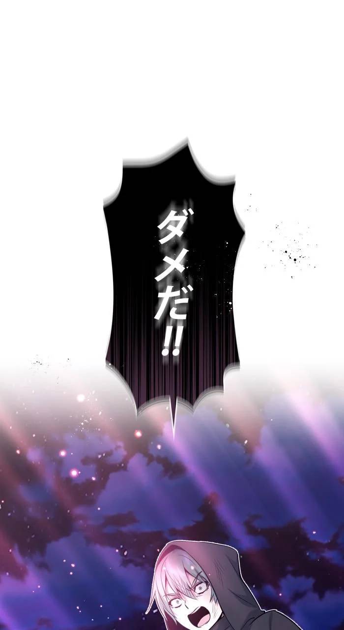 ページ 9 — 第28話