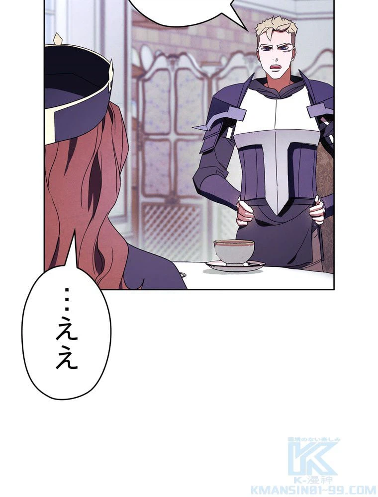 ページ 5 — 第51話