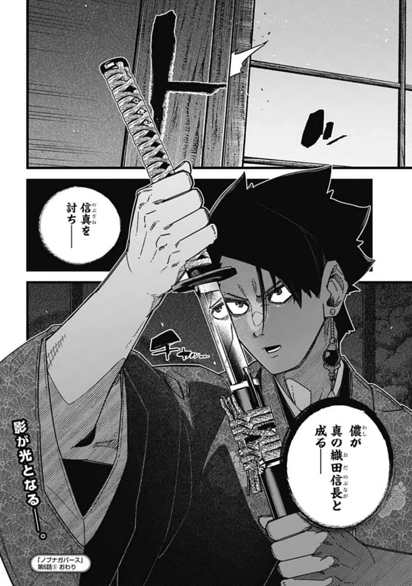 ページ 14 — 第6.3話