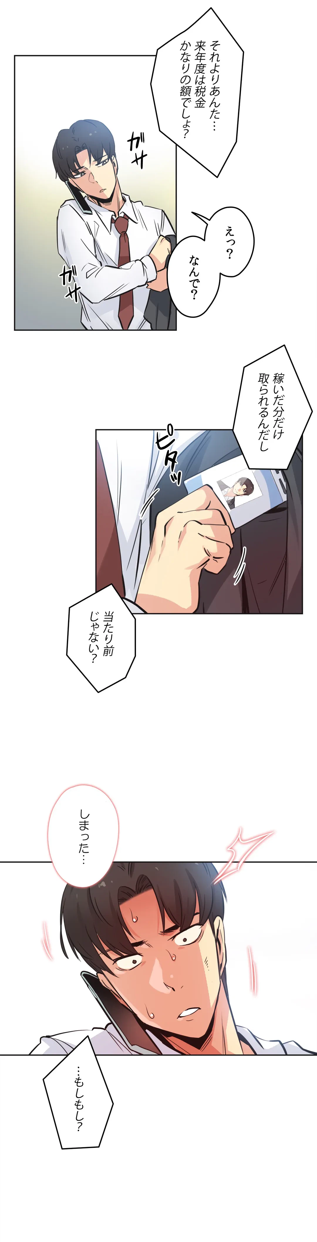 ページ 13 — 第36話