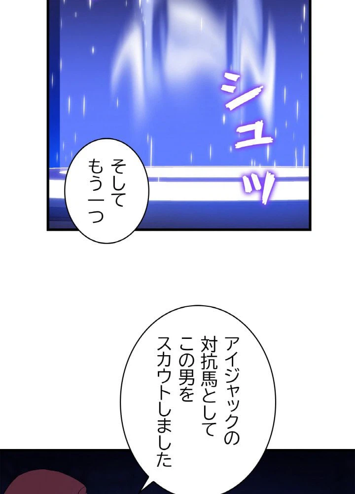 ページ 22 — 第55話