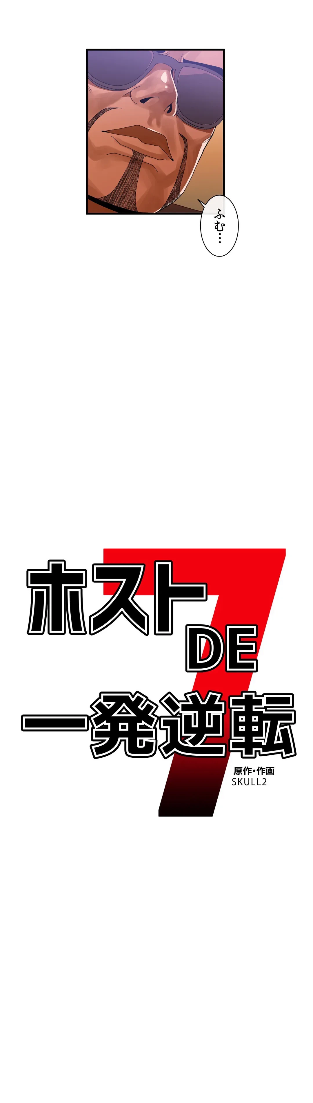 ページ 3 — 第57話