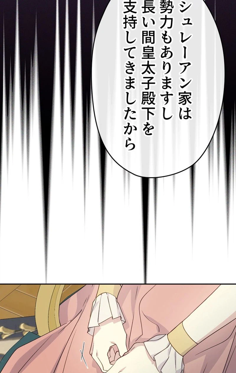ページ 27 — 第38話