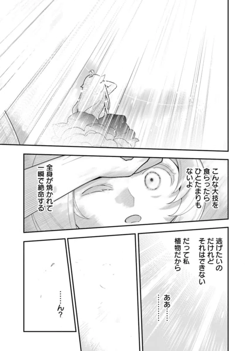 ページ 19 — 第25話