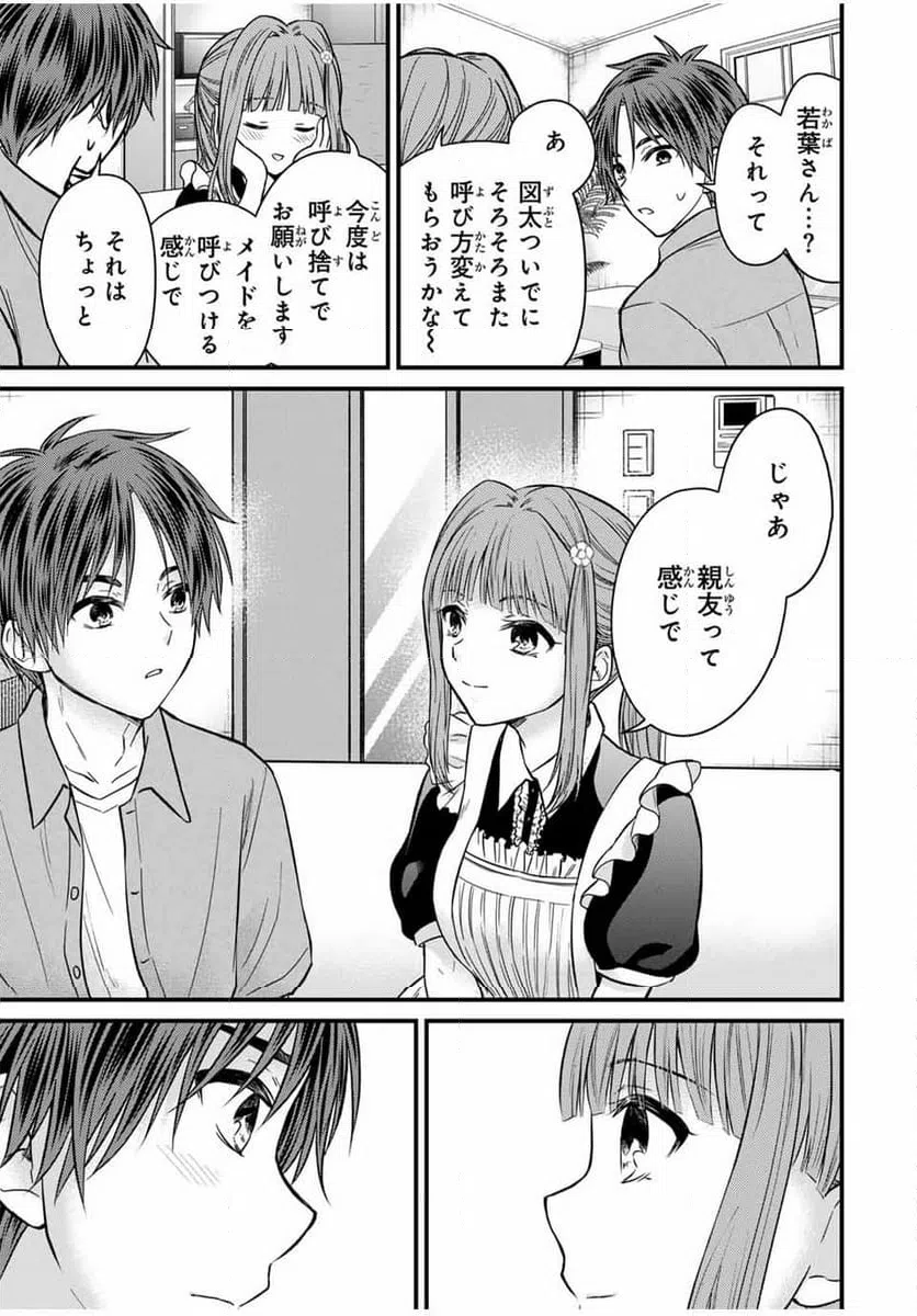 ページ 13 — 第154話
