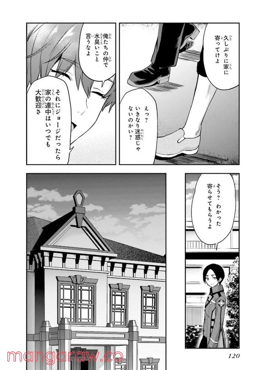 ページ 6 — 第9話