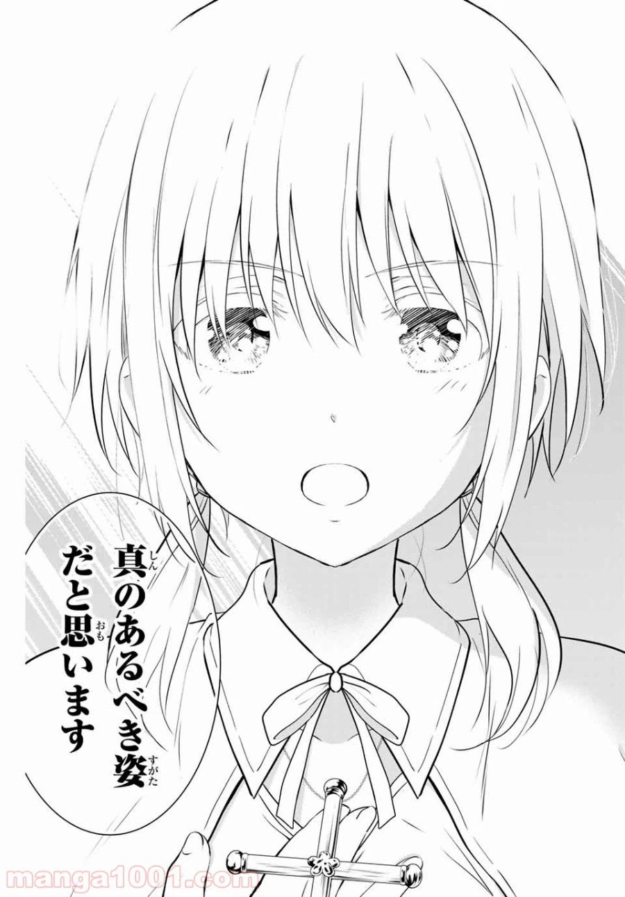 ページ 5 — 第30.2話