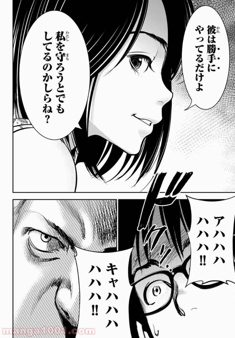 ページ 8 — 第35話