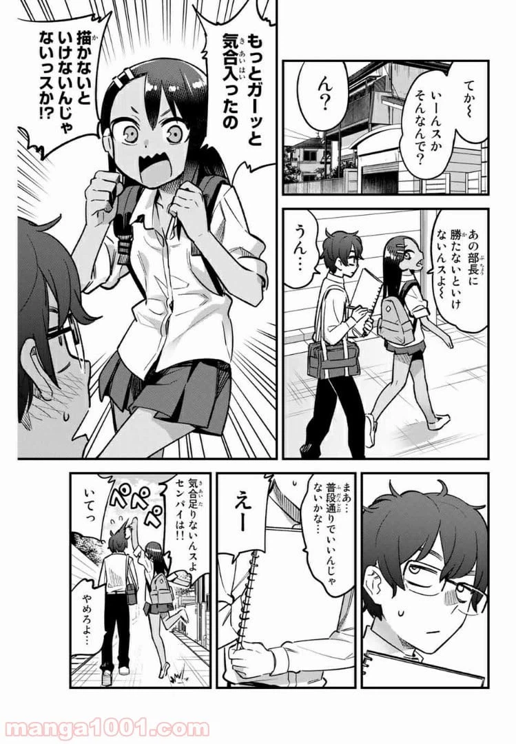 ページ 3 — 第42話