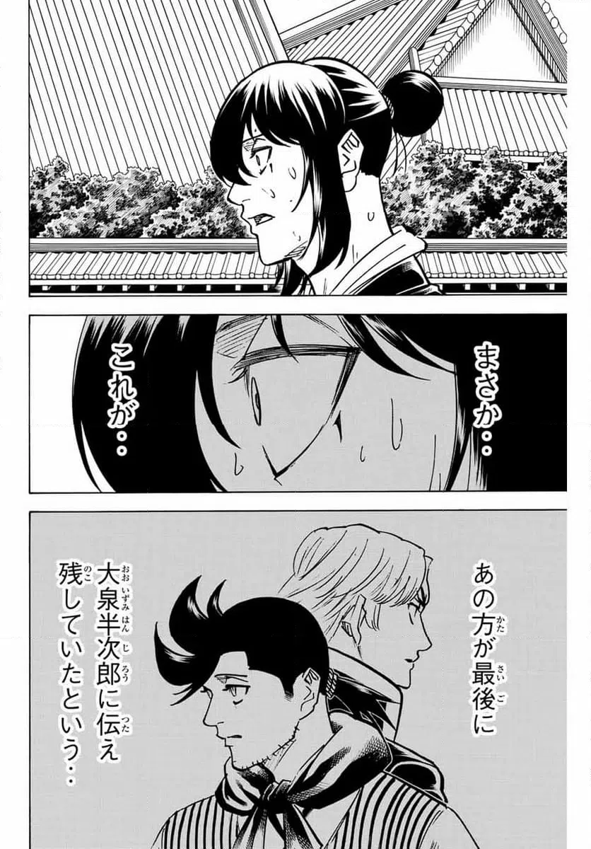 ページ 18 — 第289話