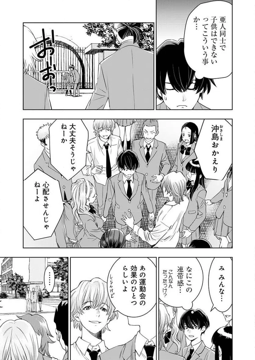 ページ 20 — 第11話