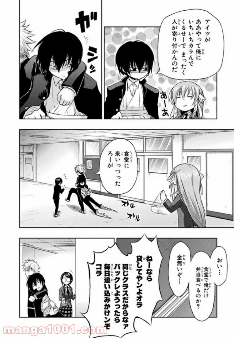 ページ 4 — 第13話