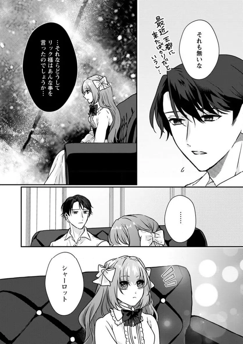 ページ 7 — 第6.1話