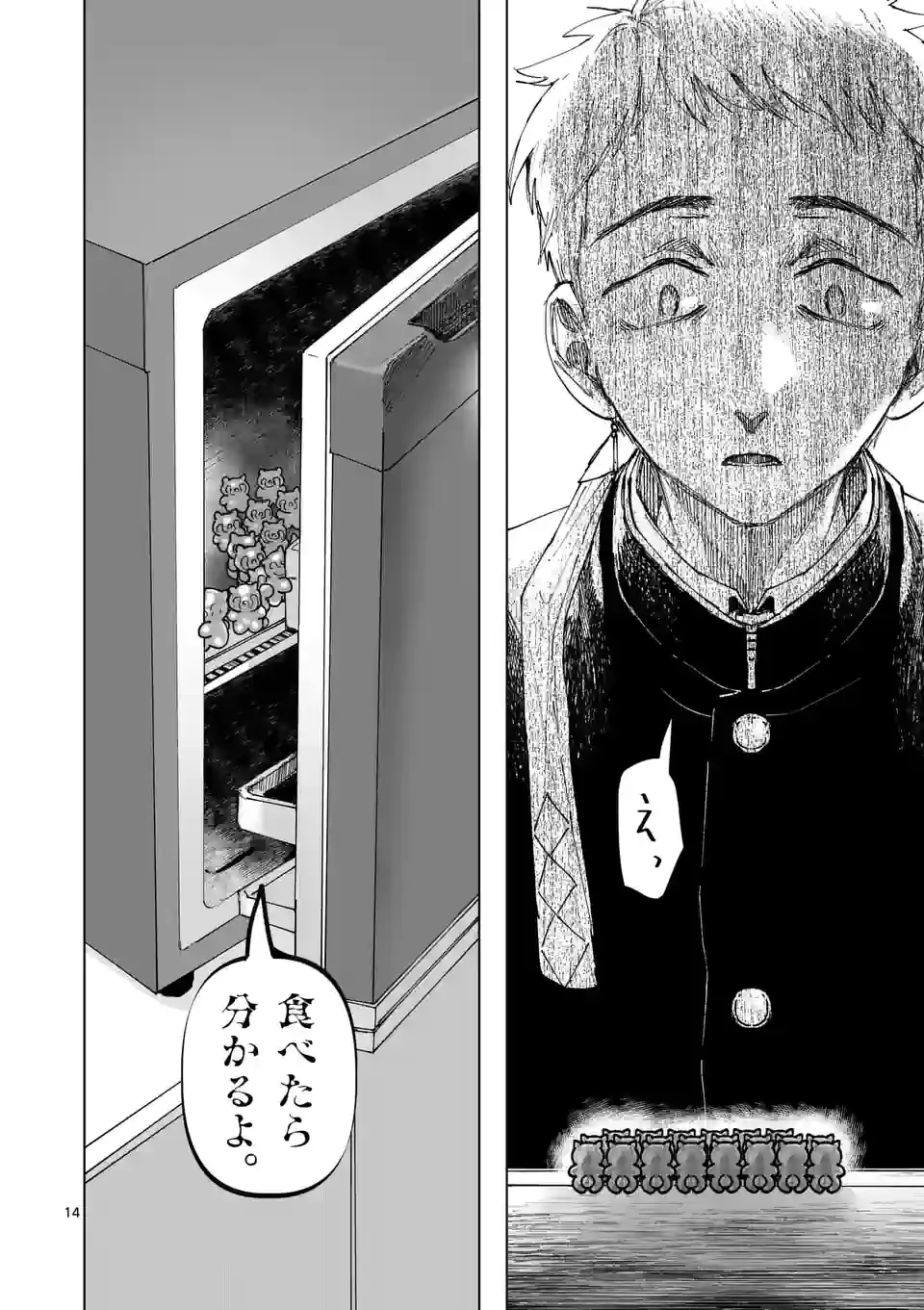 ページ 14 — 第35話
