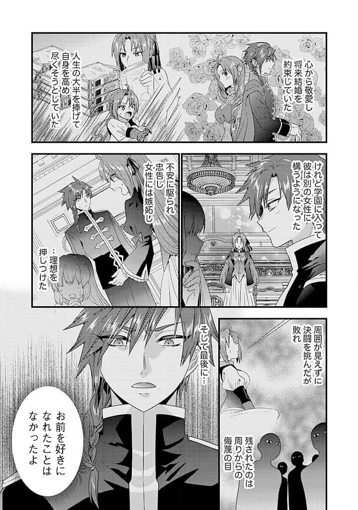 ページ 3 — 第19.1話