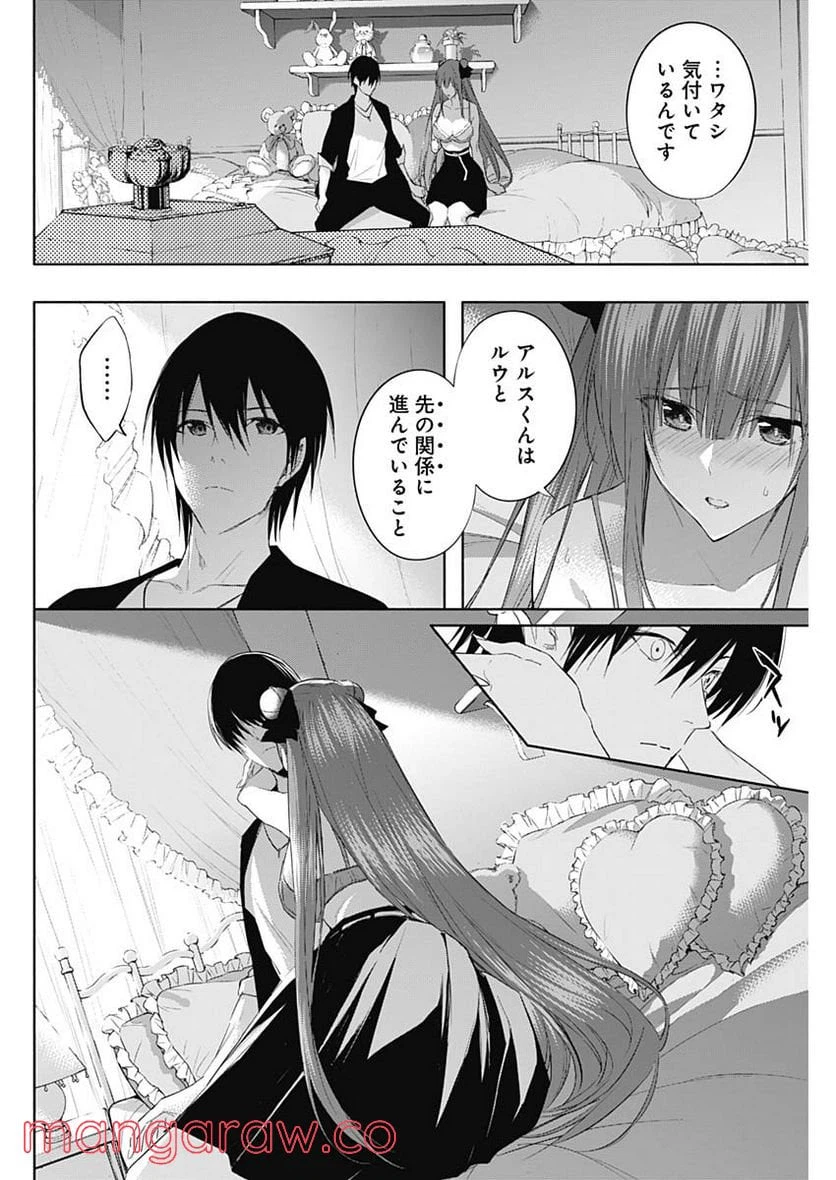 ページ 8 — 第62話
