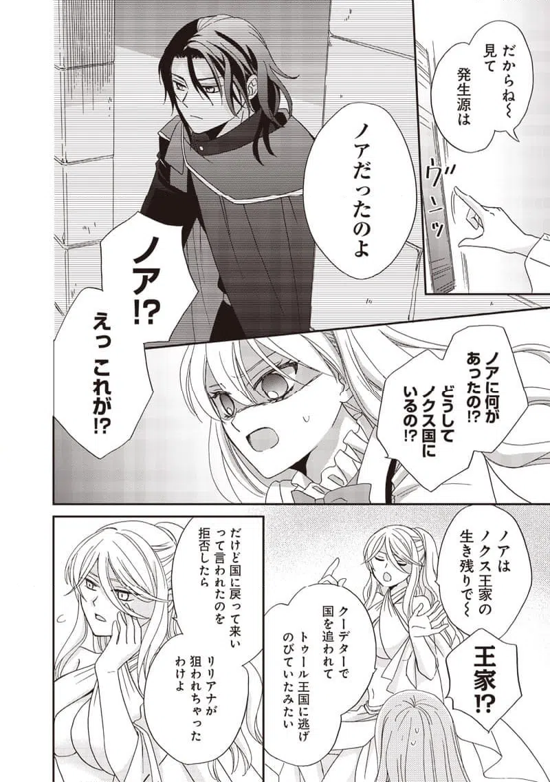 ページ 6 — 第40話