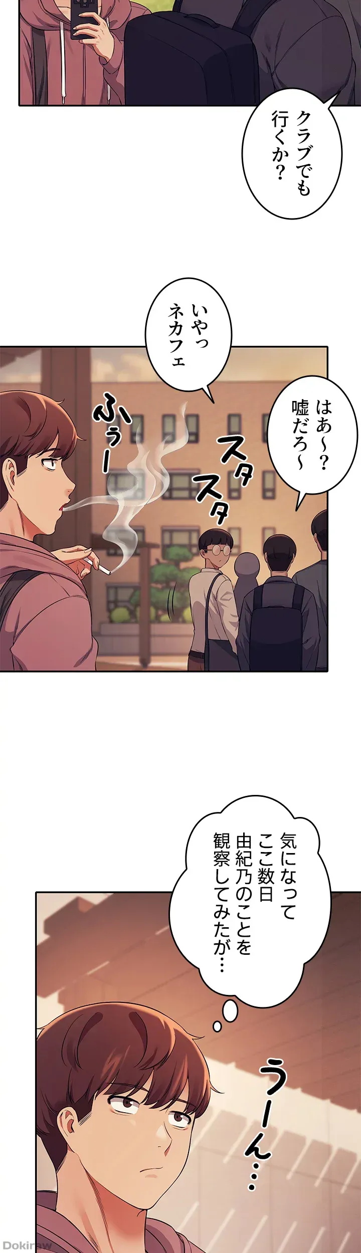 ページ 23 — 第26話