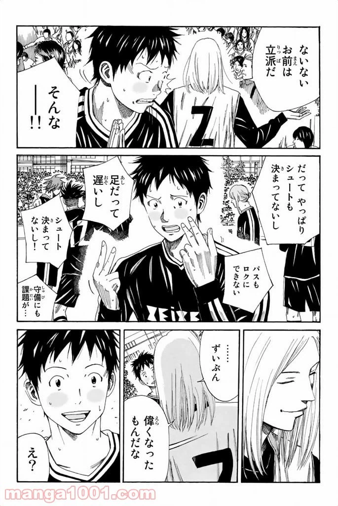 ページ 16 — 第95話