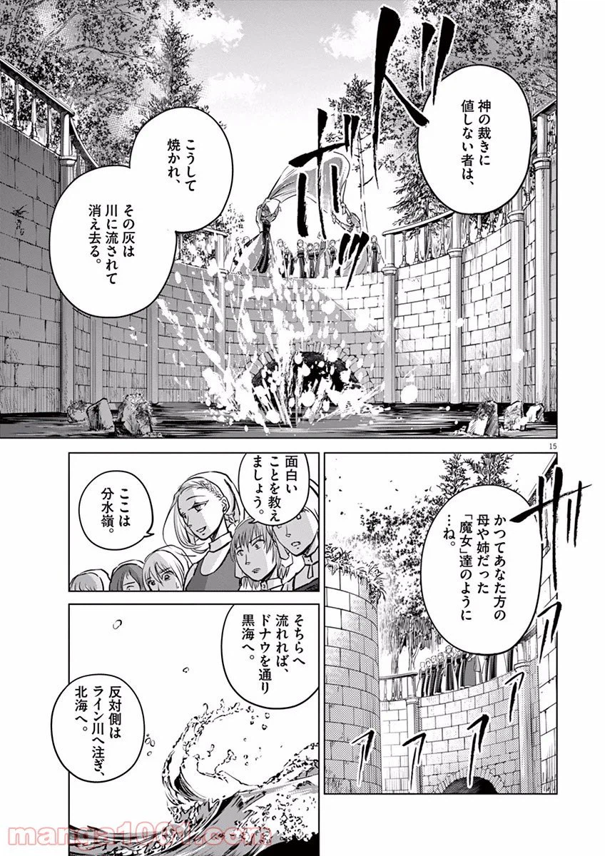ページ 15 — 第5話