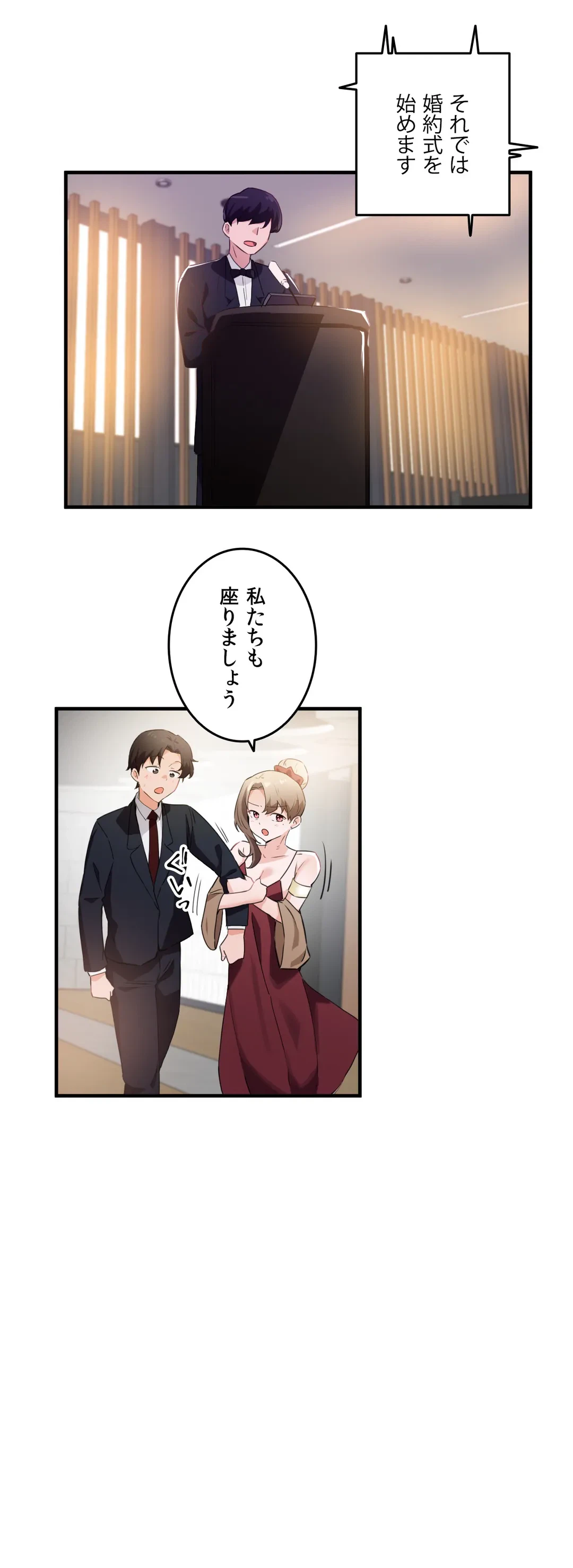 ページ 3 — 第56話
