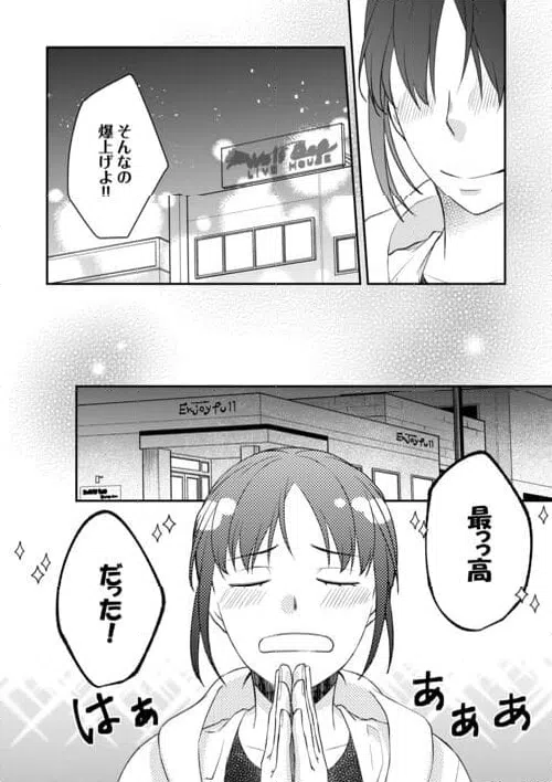 ページ 16 — 第1話