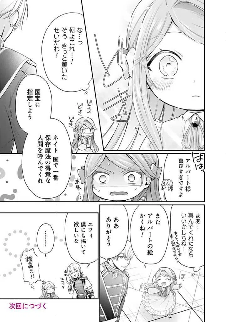 ページ 13 — 第4.1話