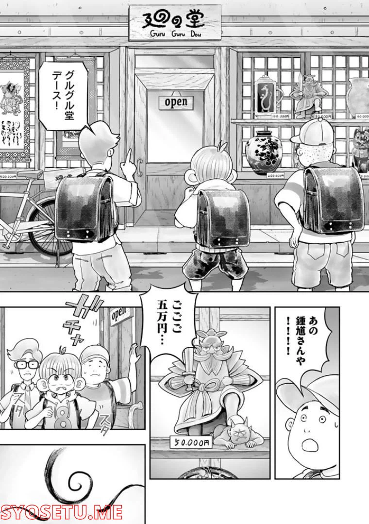 ページ 21 — 第4.1話